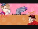 【人力A3!】たるちとNEOで　鬼KYOKAN　歌ってみた　