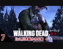 生き残り♡ぼくら【ウォーキング・デッド シーズン2実況】Part7