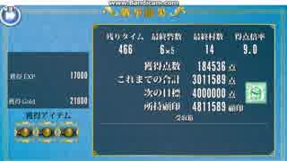 政剣マニフェスティア 新春大宴界 ちまつり466秒(184536点)