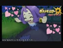 【ポケモンください】交換PTで進めるウルトラサン＃２６