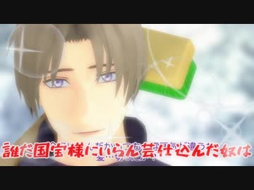 【今年もよろしく】芳馥絶倒の段～事件編～【MMD刀剣乱舞寸劇】