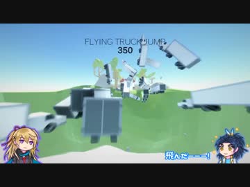 【単発】小竜と貞ちゃんがトラックの上を走る【刀剣偽実況】