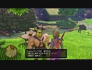 【塚多】ドラゴンクエスト11_初めての実況004【超手探り】