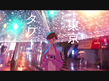 【手描きおそ松さん】渦をま＜タ方