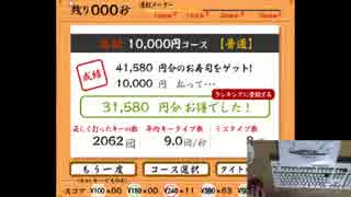 寿司打(10000円) 31580円お得（104皿）