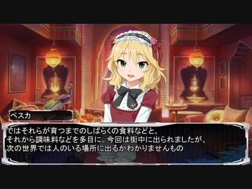 【卓m@s】邪眼の姫の物語／第54話【SW2.0】