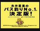 動物たちと魚釣りできるゲームを遊ぶ part1