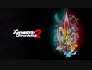 ゼノブレイド2BGM Battle in the Skies Above