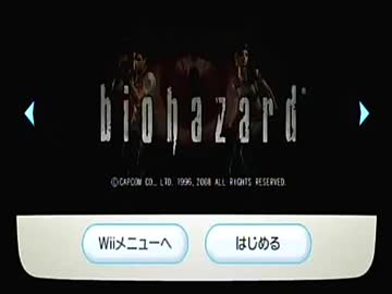 加山雄三さん目指してバイオハザード実況プレイ　その１