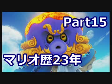 【実況】マリオ歴23年の男によるオデッセイ実況　part15
