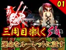 【ミンサガ 3周目】特殊エンドを目指す！全力で楽しむミンサガ実況 Part1