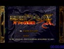 【参考記録】悪魔城ドラキュラX月下の夜想曲 GlitchlessAny% in01:01:16(未編集)