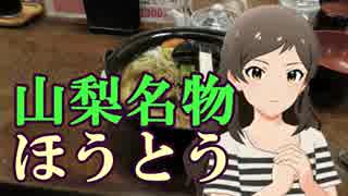 【旅m@s】志保とPの撮り鉄の旅【4話】