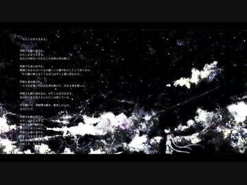 【初音ミク】わたしはまた生きる【オフボーカル】