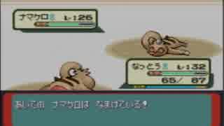 【実況】ナマケロだけでポケモンリーグを目指す旅Part8-1【エメラルド】