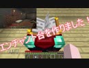 【Minecraft】いろんな合間のマイクラ日記≪１９日目≫