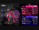 (真-ω-)の下手でも頑張るスプラトゥーン２part3