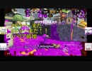 【splatoon2】感度が高い男達のお遊戯.part8【感度５億】