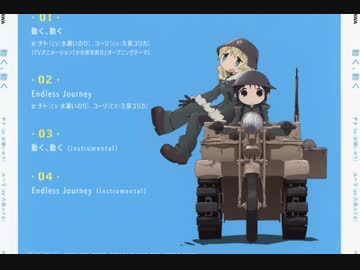 【ボーカル無し】少女終末旅行　OP動く、動く【カラオケ】 高音質