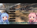 【Kenshi】早口姉妹のKenshi初見プレイpart5【VOICEROID】