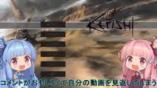 【Kenshi】早口姉妹のKenshi初見プレイpart5【VOICEROID】