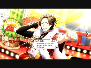 えむすて 1月 voice 全員分
