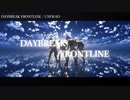 【MMDあんスタ】 DAYBREAK FRONTLINE 【UNDEAD】