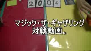 敷居の低いMTG 赤単ミッドレンジvs反復怒涛コントロール part.2