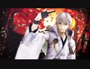 【MMD刀剣乱舞】鶴丸＋シラノ刀でスーサイドパレヱド
