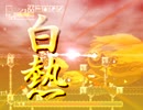 まるで頂上決戦のよう！！【洞窟物語】#15