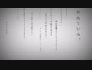【合わせてみた】命に嫌われている 蛇足 x まふまふ イヤホン推薦＋立体