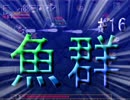 この感じは海物語みたいだ！！【洞窟物語】#16