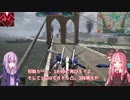 ガンオン動画Part5「ゆかりんとガンオンと部隊員と」
