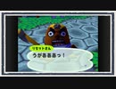 ◆どうぶつの森e+　実況プレイ◆part20