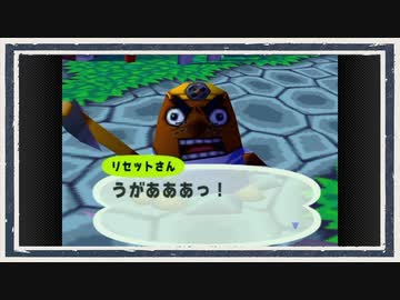 ◆どうぶつの森e+　実況プレイ◆part20