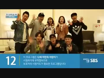 ランニングマン 180107 -1