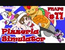 【実況】今度はピザ屋を経営！『FNAF6 - Freddy Fazbear's Pizzeria Simulator』 #11