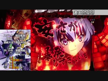 【家パチ実機】CRF戦姫絶唱シンフォギアpart5【ED目指す】