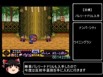 【ゆっくり解説】がんばれゴエモンきらきら道中any％RTA(1:02:36)part2