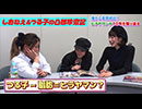 パチンコ必勝本 CLIMAX しおねえ&つる子の凸凹珍遊記