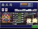「咲カップＢ予選　三麻　奇跡の大逆転数え役満」　ウシシ（生放送主）