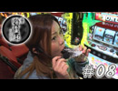 回胴除霊師クボンヌ#08