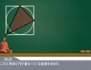 面積を求める大先輩