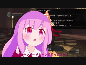 【ダークソウル】茜ちゃんが人間性を求める旅 Part19