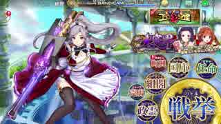 【大宴界】ちまつり　450秒　SSR5人【政マニ】