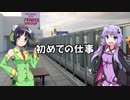【VOICEROID雑談動画】京町セイカと結月ゆかりが雑談してみた #01