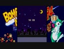 【ボンバーマン’94】ボムをBOMBするゲームをしよまいけ 6発目最終回