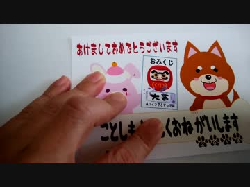 絶望年賀状2018のスクラッチ