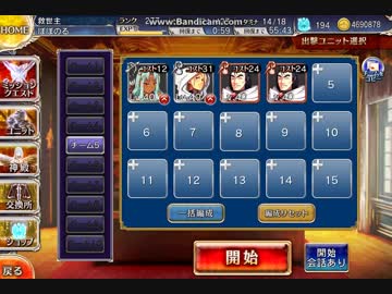 千年戦争アイギス　屍人想ウ華ノ残香　邪仙の出迎え　銀以下(Lv40)