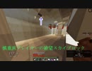 [minecraft] 慎重派プレイヤーの絶望スカイブロック　Part2 [ゆっくり実況]